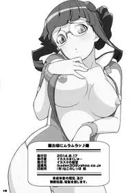 (C86) [Ikasumi no Dendou (Ikasumi Bokuju)] Ojou ni Muramura♪ (Uchuu no Stellvia)