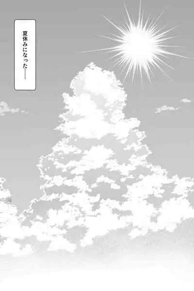 Boku ga Suki na Otonashii Kyojiri Joshi wa Netorare Zumi.