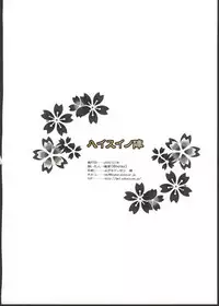 (C87) [Haisui no Jin (Naruko)] Shiranui wa Mou Otona desu ga. (Kantai Collection -KanColle-) [Chinese] [靴下汉化组]