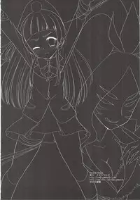 (ToreTama003) [Nagiyamasugi (Nagiyama)] Precure Ryoujoku 6 Riko Rape (Mahou Tsukai Precure!)