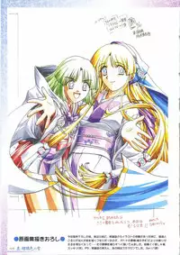 (一般画集) [アイル] 真?瑠璃色の雪～ふりむけば隣に～ 設定原画集