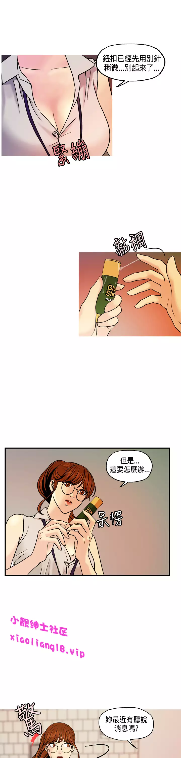 中文韩漫 淫stagram Ch.0-5