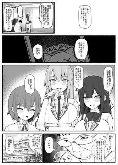 Ojyousama to hatujyou saimin