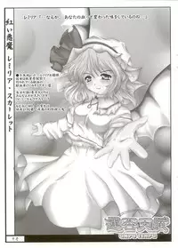 (Reitaisai) [Luft Forst (KAZAMI Rei)] Moe Touhou Gensoukyou - Unpu Tenpu (Touhou Project)