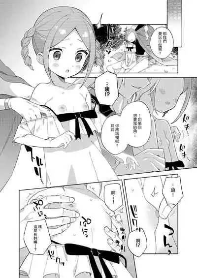 Shoujo wa Unicorn no Tsuno ga Hoshii