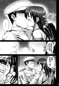 (C87) [Eromazun (Ma-kurou)] Akuochi Shimakaze 7 ~Ero Shokushu ni Otosareru Kanmusu~ (Kantai Collection -KanColle-) [Chinese] [衰洨五個人漢化]