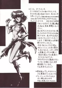 (C63) [Rehabilitation (Garland)] SALVAGE (Fushigi no Umi no Nadia)