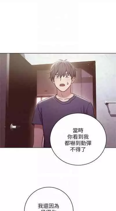 （週2）繼母的朋友們 1-31 中文翻譯（更新中）