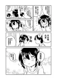 (SC2018 Autumn) [squeezecandyheaven (Ichihaya)] Imouto wa Tashizan ga Dekinai [Chinese] [基德漢化組]