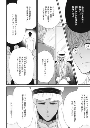 Boku no High Spec Kareshi-sama