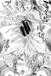 [コオリズ] おねだり里緒ちゃん (COMIC 真激 2015年5月号)