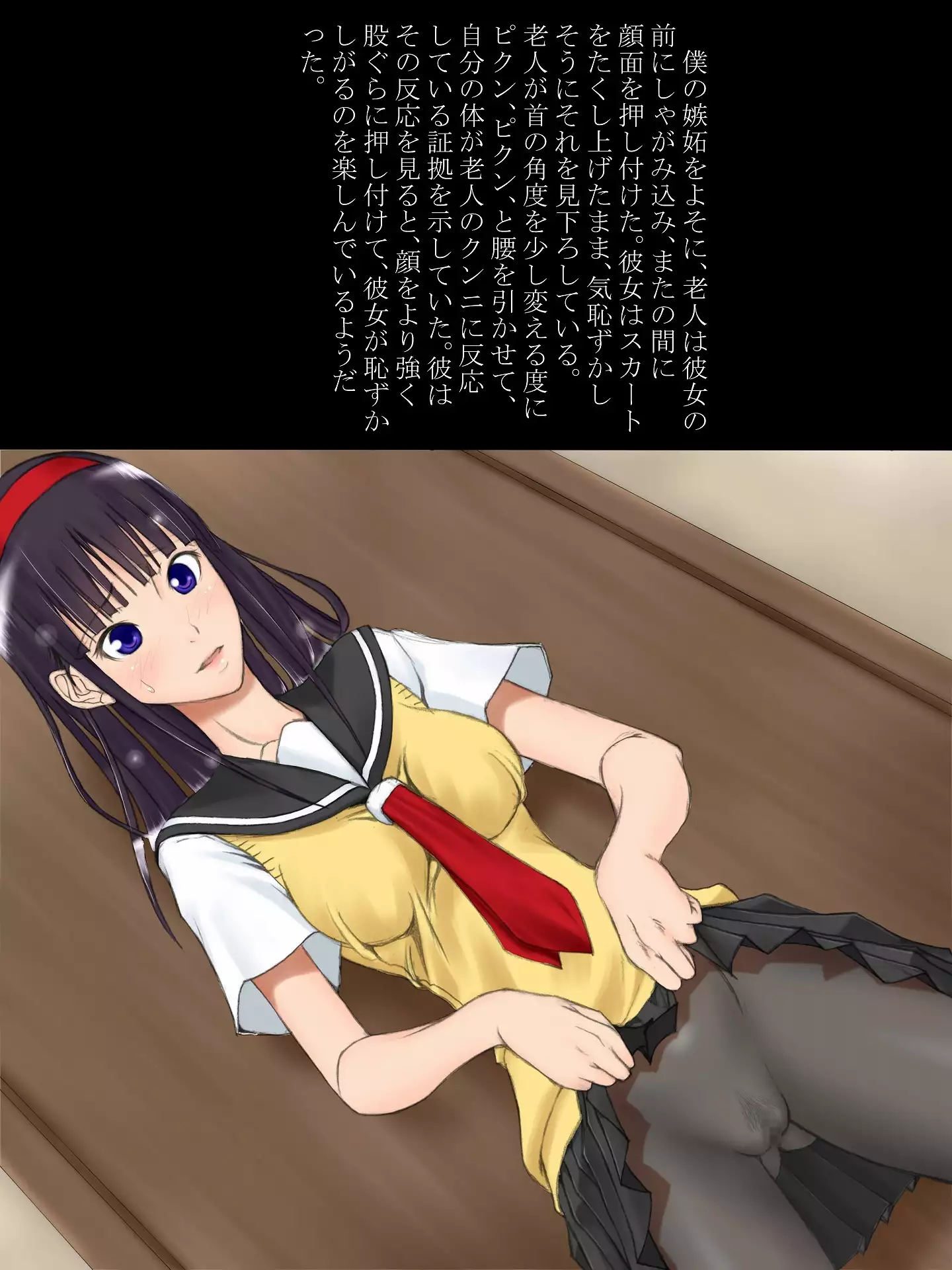 Utsuro Ai 3 ~Shoujo no Kenshin wa Roujin no Dosuguroi Yokubou ni Mamirete~