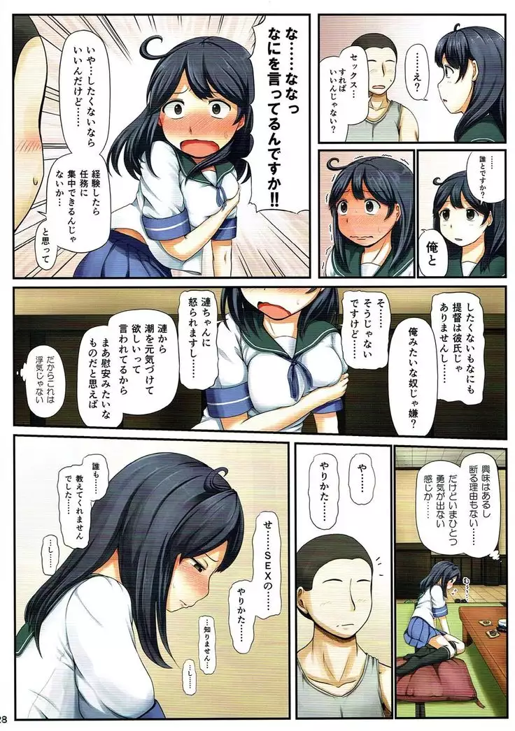 Magical Chinpo Soushuuhen