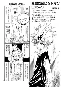 (C72) [Kozouya (Eiki Eiki, Zaou Taishi)] Kozouya Dokuhon MIX (Various)