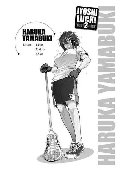 [DISTANCE] Joshi Luck! ~2 Years Later~ 2 | 女子棍球社! ～2 Years Later～ 2 [Chinese] [Digital]