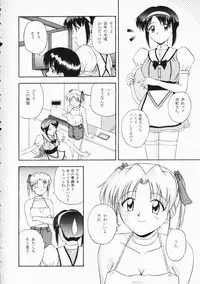 [G-Scan Corp. (Satou Chagashi)] ウェイトレス of Dreams 2