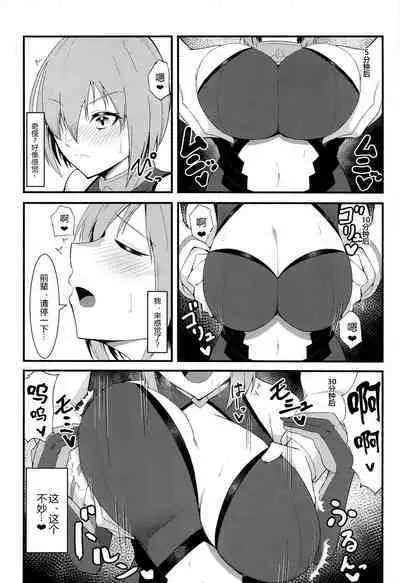 (C100) [Enryuu Dou (Enryuu)] Chaldea Dosukebe Massage-bu Bangaihen Mash Hen - Chaldea lewdness massage club Marsh's story (Fate/Grand Order) [Chinese] [黑锅汉化组]