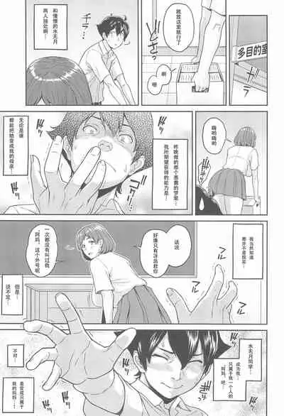 Boku ga Te ni Ireta Ability