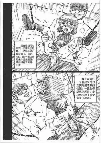 CONAN FILE - Haibara Ai Gazoushuu