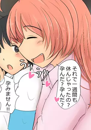 Boku To Futari No Senpai 1-wa & 2-wa