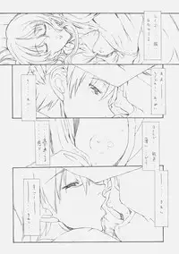 [Shouryuutei, Studio Nama (Kagetora, Shouryuutei Enraku)] Servant of Zero (Zero no Tsukaima)