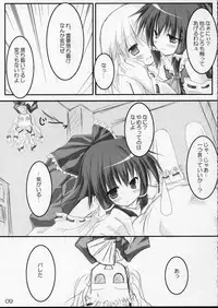 [Claps Cat] koi sou (Touhou)