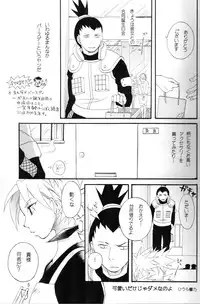 (C70) [Circle A (Various)] A ~Shochuu Omimai~ (Naruto)