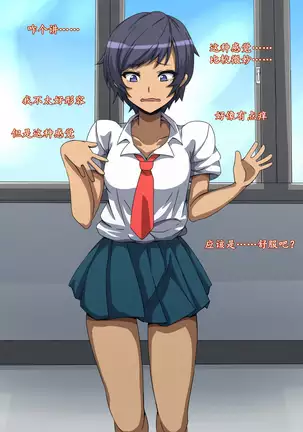 CHC ~Iro ni Somerarete Iku Gakuen~ Zenpen | CHC染色学院：前篇