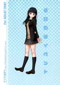 (C85) [Kensoh Ogawa (Fukudahda)] Kamen Kyousei Event (Amagami)