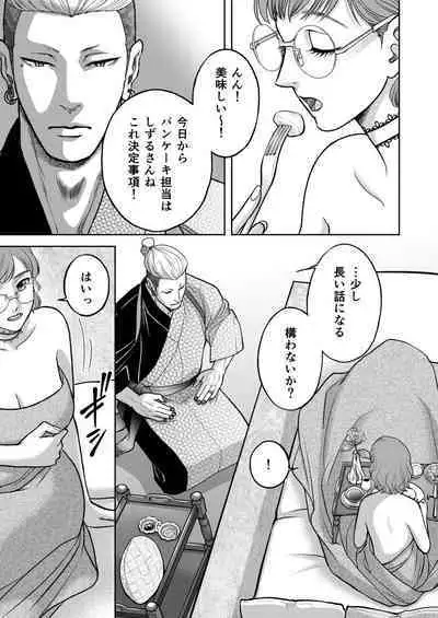 Inkya Omega no Watashi ga Yankii Alpha no Kare to Tsugai ni Narimashita 2