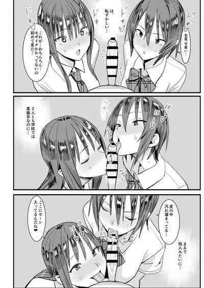 [Kokusan JK (Velzhe)] Teisou Kannen Gyaku no Sekai de Rachikankin Sareru Hon [Digital]