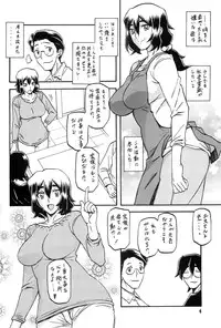 (C87) [Sankaku Apron (Sanbun Kyoden, Umu Rahi)] Akebi no Mi - Chizuru