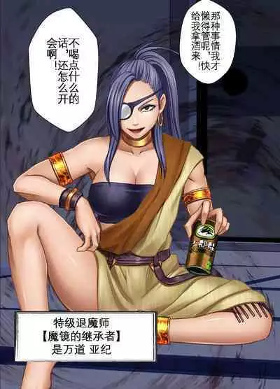 Taimashi Kaguya Kyoku 3 | 退魔师辉夜 极 3