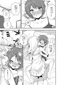 (COMITIA123) [R*kaffy (Aichi Shiho)] Kimi ha Kawaii Boku dake no Idol