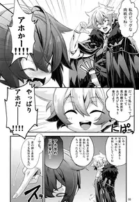 (C92) [Cafe Unlimited (Hiiragi Masaki)] Shounen Maid Curo-kun ~Himitsu no Kobeya Hen~