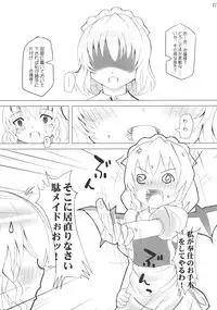 (Suukeisai) [INST (interstellar)] Maidhell (Touhou Project)