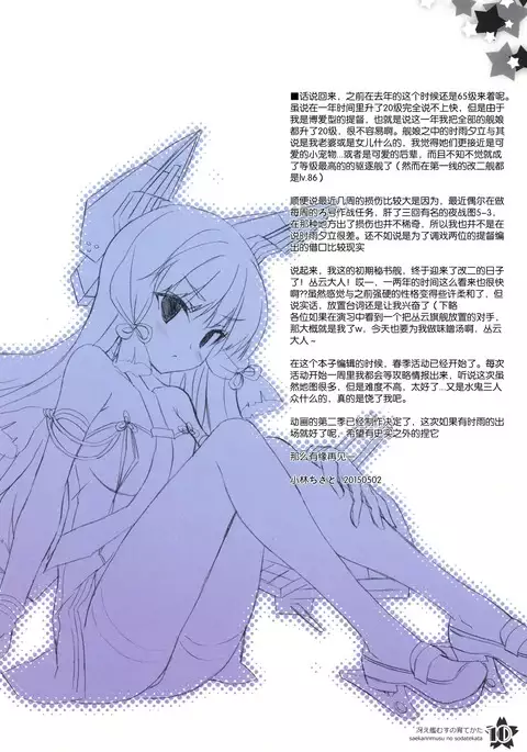 saekannmusu no sodatekata