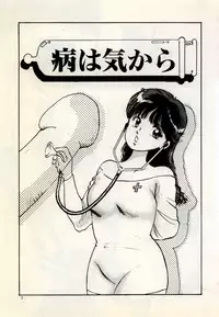 [Manno Rikyu] Doping Angel