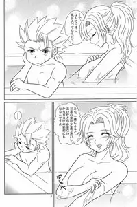 [Kame no Ko (荒井輝, Kamei Kaori)] Furomanga (BLEACH)