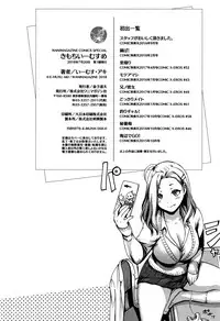 [E-Musu Aki] Kimochi Ii Musume [Chinese] [無邪気漢化組]