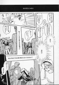 [Mizuhara Kenji] Utsuho Gentou