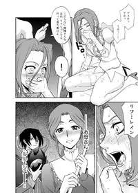 [SENSE Rei] refrain ~Injoku no Senritsu~ CODE GEASS Kallen (CODE GEASS: Lelouch of the Rebellion)