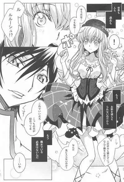 [CREAYUS (Rangetsu)] MAKE SOME NOISE RENEW (Code Geass: Lelouch of the Rebellion) [2021-07-24]