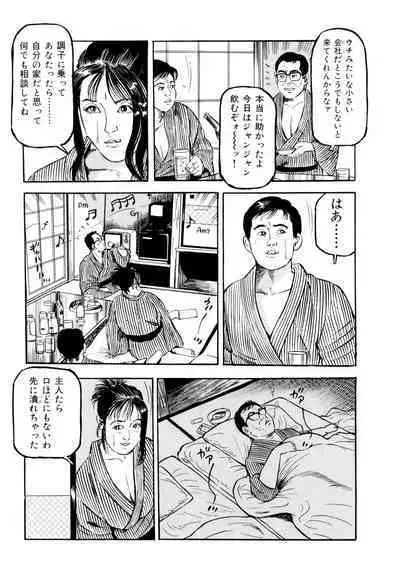 女淫の器・熟女の肉戯