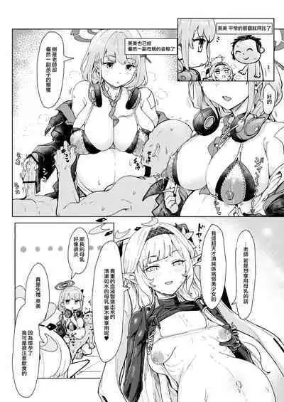 [CrowView (Various)] Blue Aka-chan IN-bu (Blue Archive) [Chinese] [Jumppmuj個人漢化] [Digital]