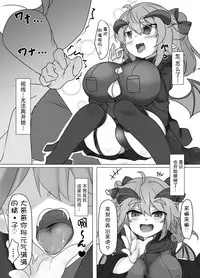 [FAP Seisakusho (Takimoto Yukari)] Warui Kakyuu Akuma o Korashimeru zo! [Chinese] [靴下汉化组] [Digital]