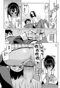 [Gengorou] Kyou mo Nekasenaikara [Chinese] [leoR8714個人漢化]