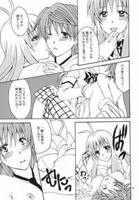 (SC42) [Hyogetsu (Momonoki Fum)] Re:LOVELY (To LOVE-Ru)