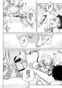 (C91) [Otaku Beam (Ootsuka Mahiro)] Spiritual Lunch [Chinese] [漢化組漢化組]