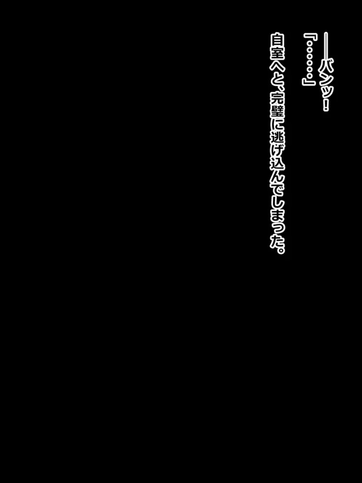 Hikikomori na Oneechan ni Kamatteagetetara Mechakucha ni Sareteta